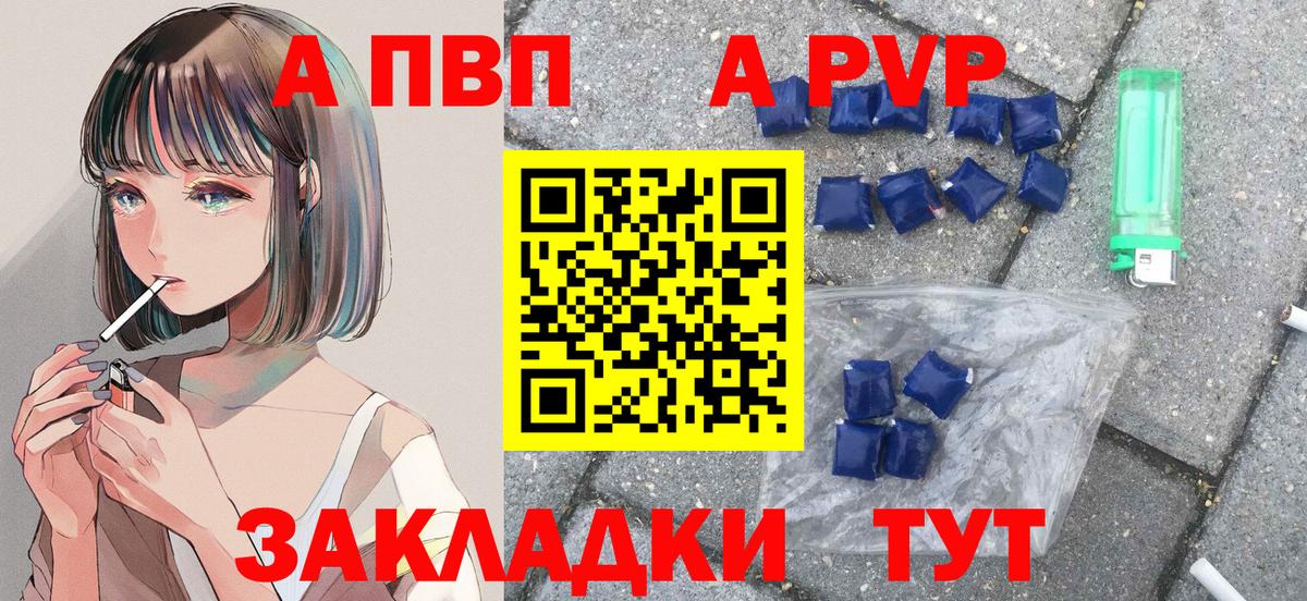 Alpha-PVP Crystall Калач-на-Дону