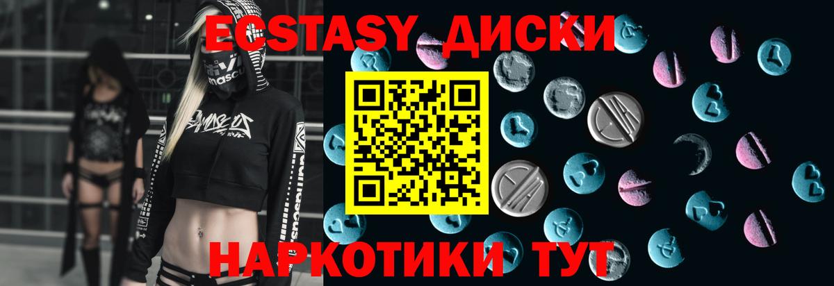 Экстази ешки Калач-на-Дону