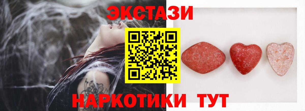 Калач-на-Дону  ЭКСТАЗИ louis Vuitton  Вход с VPN  ЭКСТАЗИ  Ecstasy MDMA 