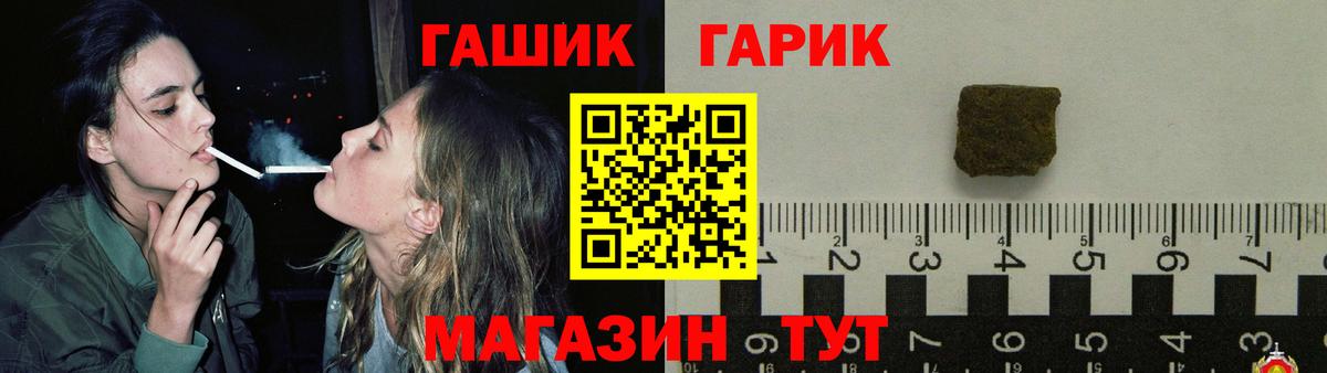 ГАШ Ice-O-Lator  Вход с VPN  ГАШИШ гашик  Калач-на-Дону 