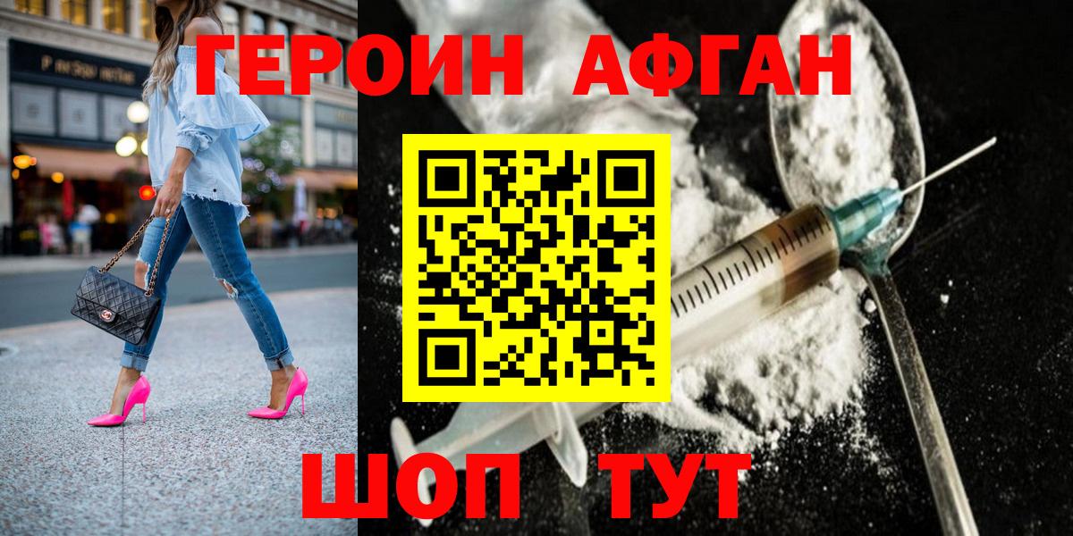 ГЕРОИН VHQ  Героин  Калач-на-Дону  Вход с VPN 