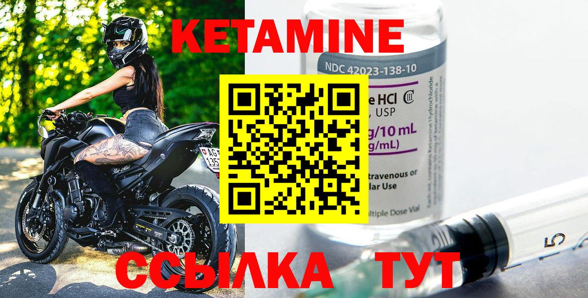 Калач-на-Дону  Кетамин ketamine  КЕТАМИН ketamine  Вход с VPN 