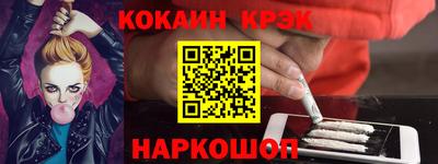 кокаин Ртищево