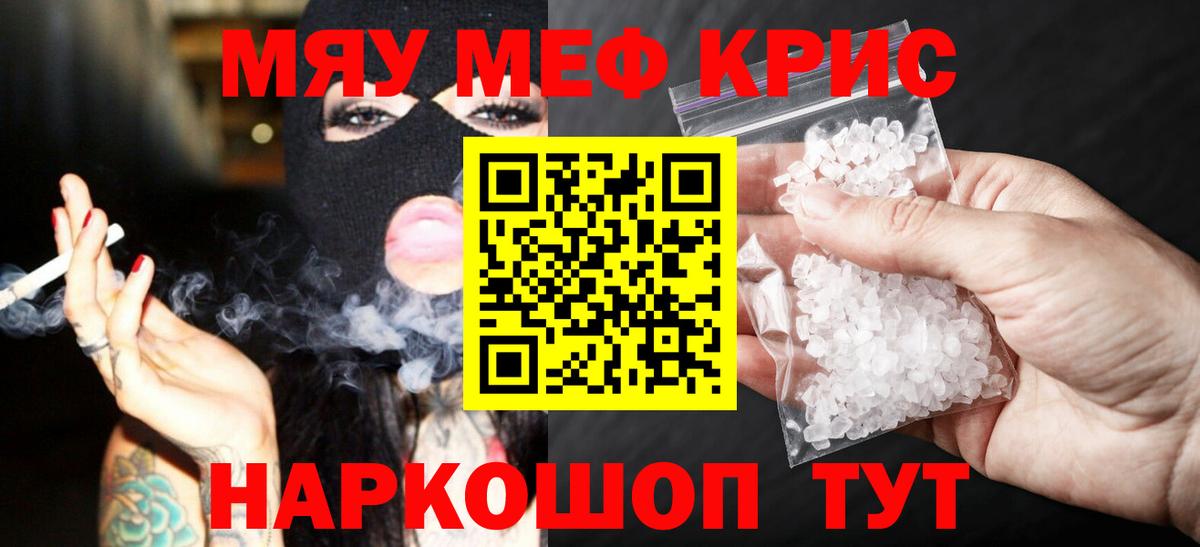 Меф кристаллы Калач-на-Дону