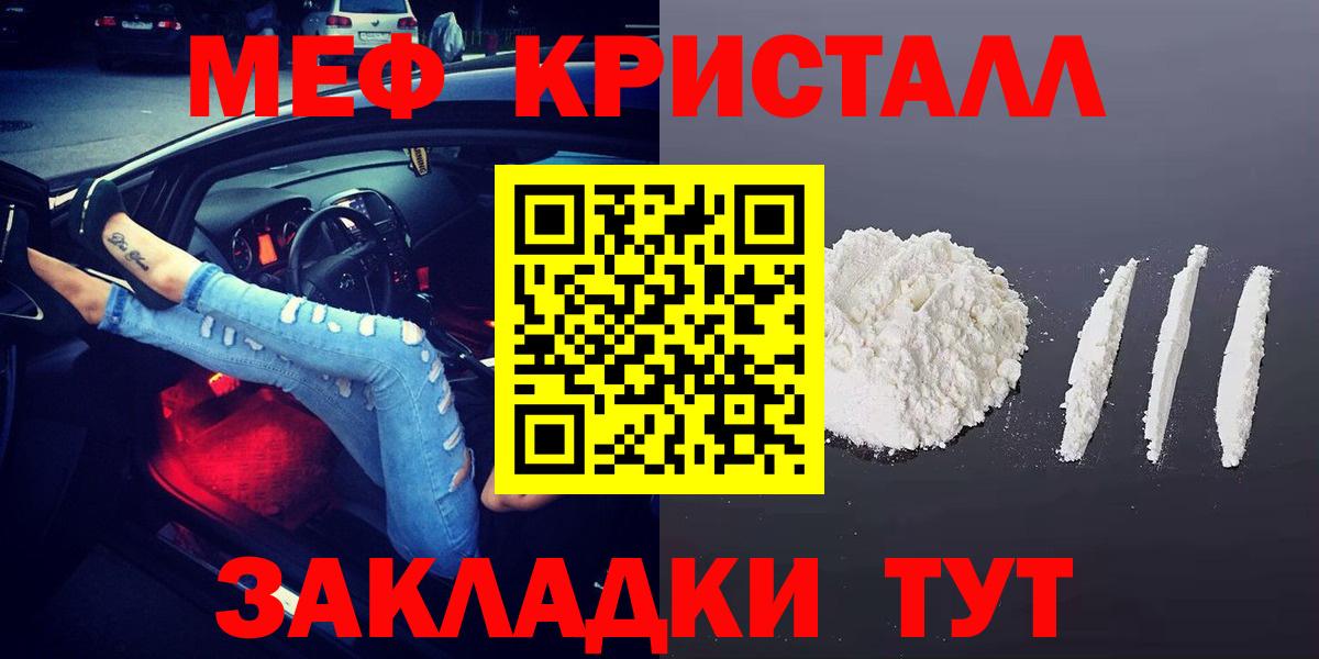 Калач-на-Дону  Мефедрон мука  Мефедрон  МЯУ-МЯУ VHQ  Вход с VPN 