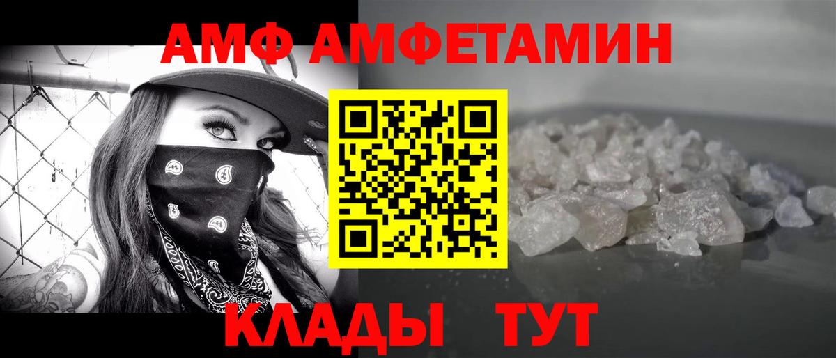 МЕТАМФЕТАМИН винт Калач-на-Дону