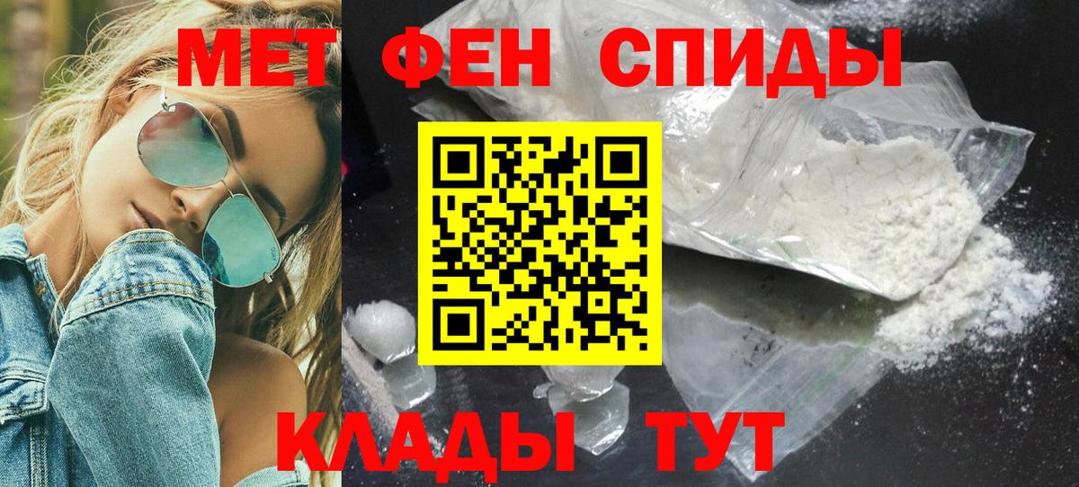 Калач-на-Дону  Метамфетамин пудра  Вход с VPN  Метамфетамин пудра 