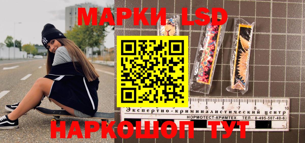 Марки NBOMe 1,5мг Калач-на-Дону