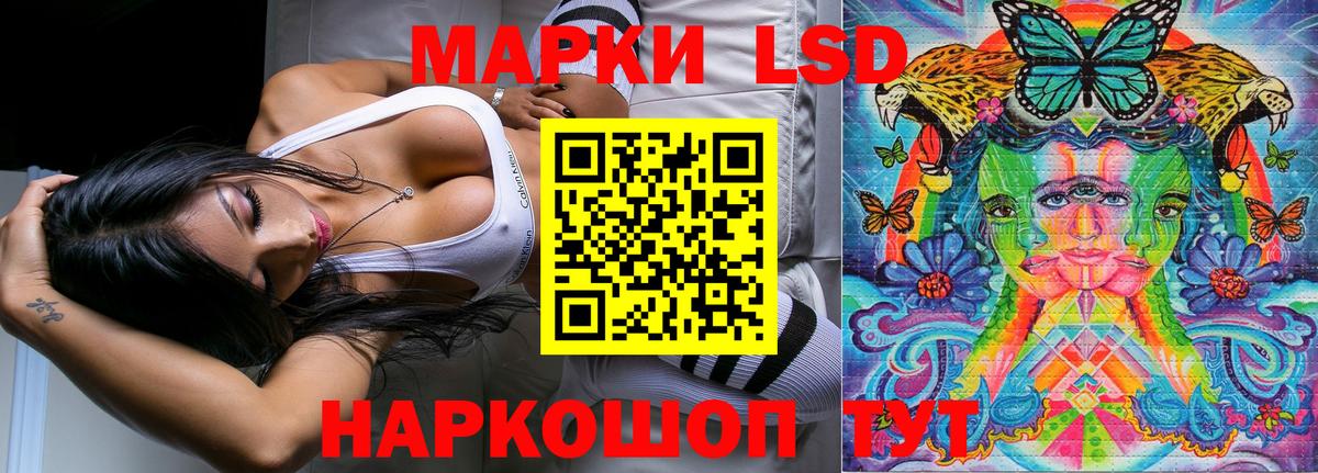 Марки 25I-NBOMe 1,5мг  Марки 25I-NBOMe 1,5мг  Вход с VPN  Калач-на-Дону 