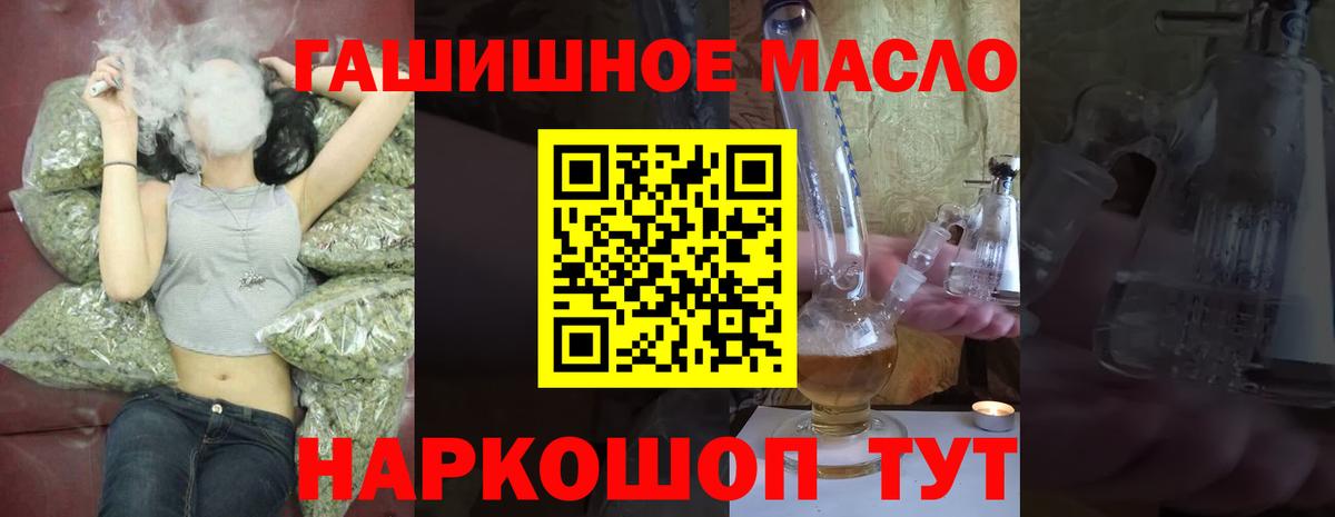 ТГК вейп  Вход с VPN  Калач-на-Дону  Дистиллят ТГК гашишное масло 